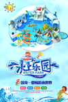 水上乐园