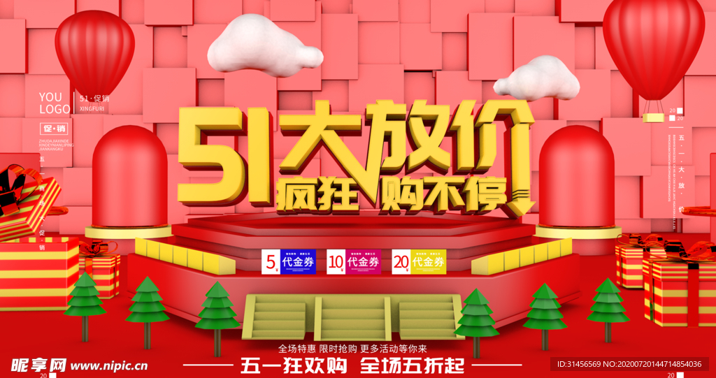 51大放价
