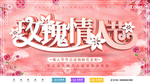玫瑰情人节