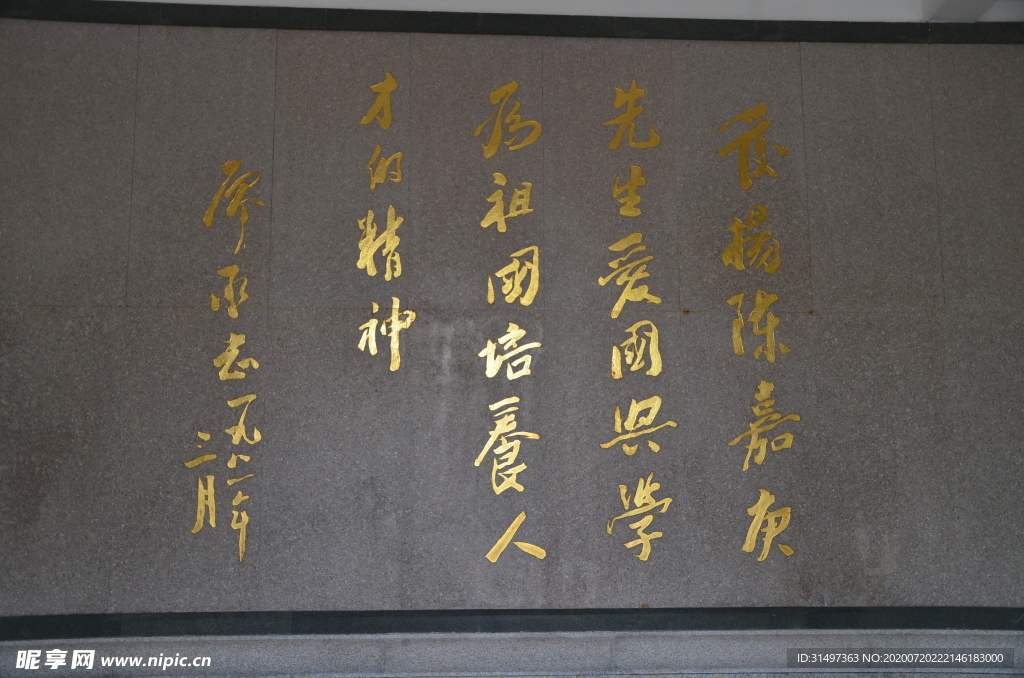 厦门大学