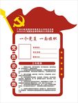 党员示范岗