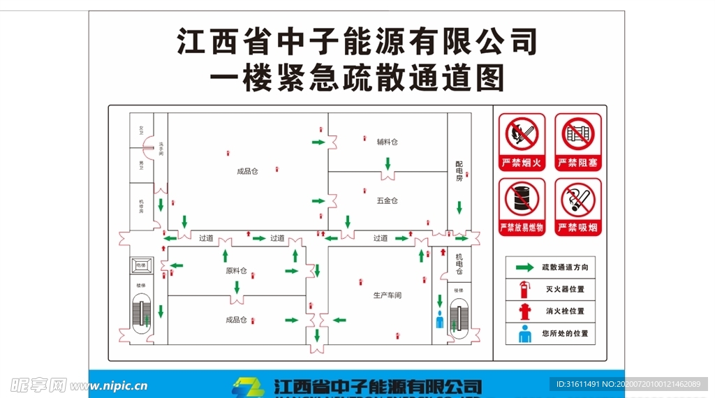 紧急疏散通道图