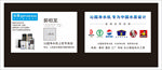 简约大气沁园净水器名片