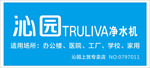沁园净水器LOGO门头店招