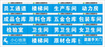 行政牌标识牌