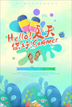 你好夏天海报
