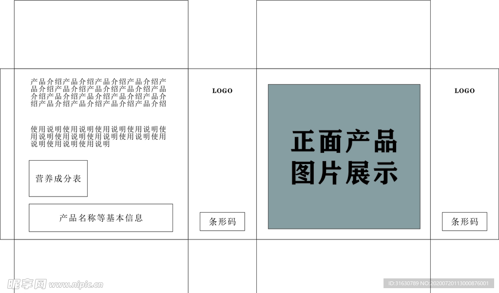 包装盒  纸盒
