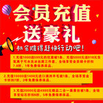 水星家纺充值海报