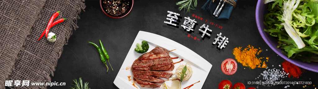牛排海报