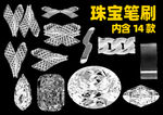 笔刷