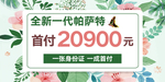 车顶牌