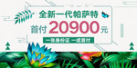 车顶牌