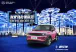 lite R600 北汽新能源