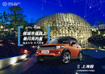 北汽新能源 LITE