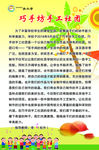 手工社团
