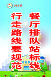 排队