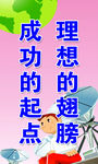 成功