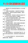 岗位职责