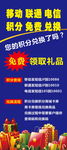 移动  联通  电信 积分兑换
