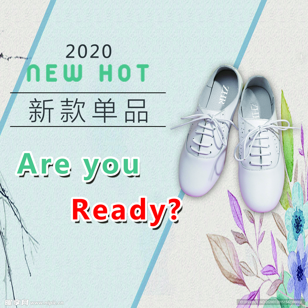 新款单品