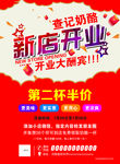奶酪 开业 饮品  冰淇淋