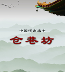 中国风