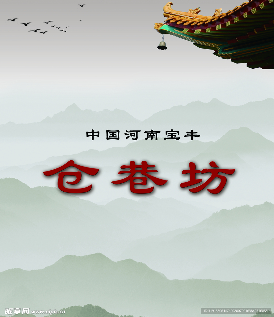 中国风