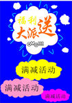 福利大派送