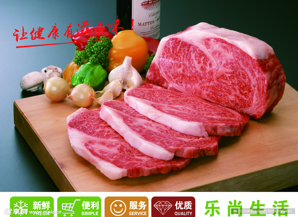 猪肉