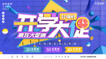 开学大促