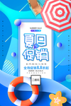 直播 在线 买好物 大咖 网红