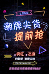 直播 在线 买好物 大咖 网红
