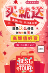 直播 在线 买好物 大咖 网红