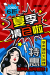 直播 买好物 大咖 网红