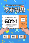 直播 在线 买好物 大咖 网红