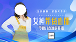 直播 在线 买好物 大咖 网红