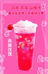 森林玫瑰