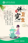 餐厅文化