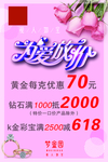 黄金钻石珠宝
