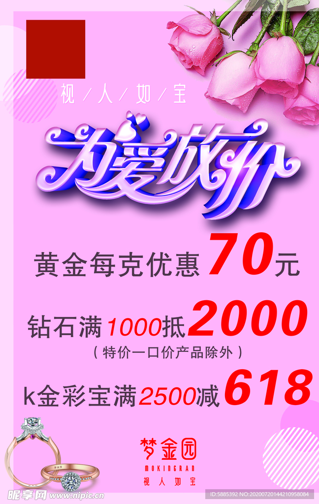 黄金钻石珠宝