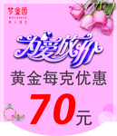 黄金钻石珠宝