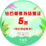 黄金钻石珠宝