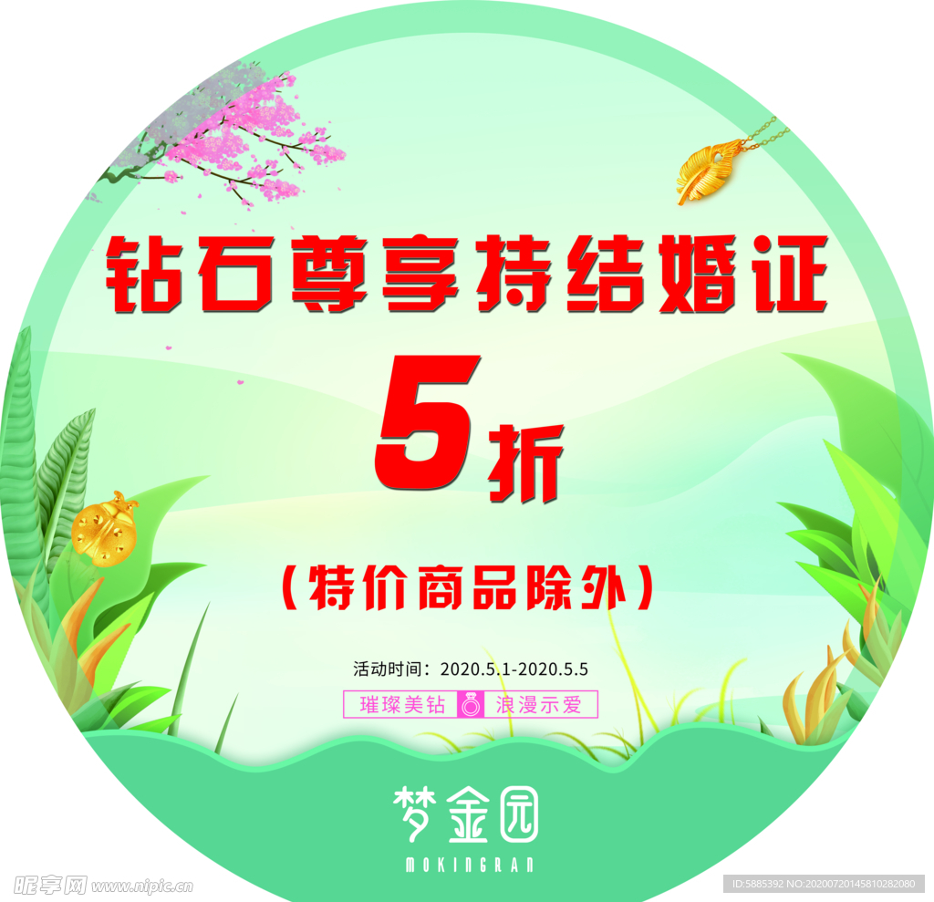 黄金钻石珠宝