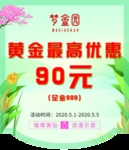 黄金珠宝