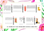 奶茶价目表