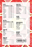 奶茶价目表