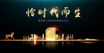 房地产广告图片