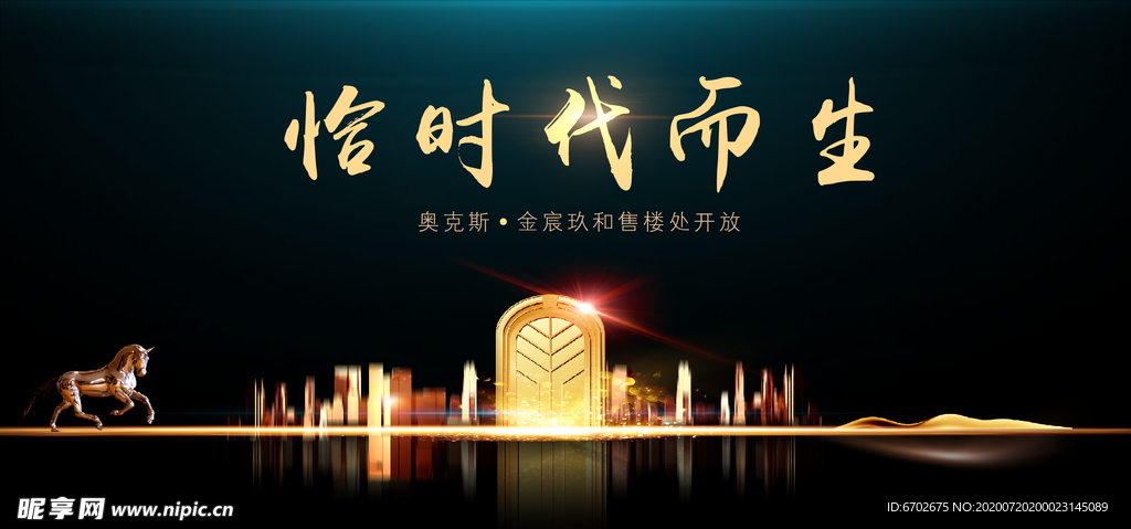 房地产广告图片
