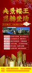 房地产广告图片