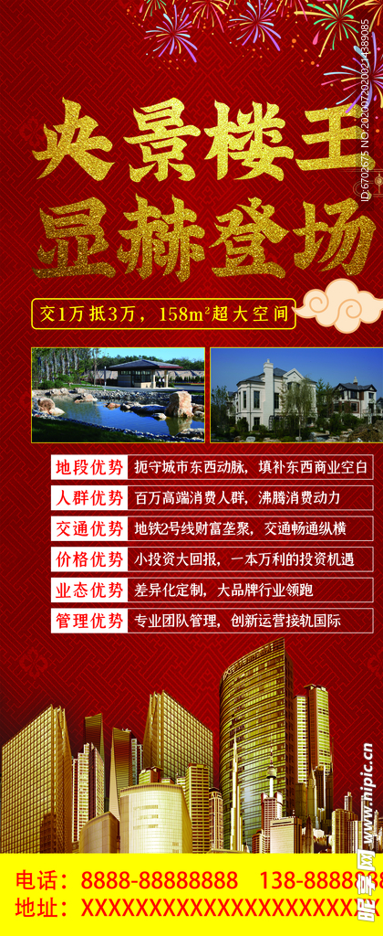 房地产广告图片